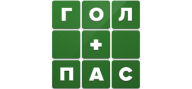 Гол плюс Пас букмекерская контора