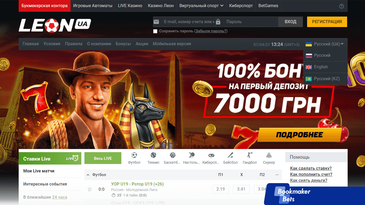 Официальный сайт Leonbets