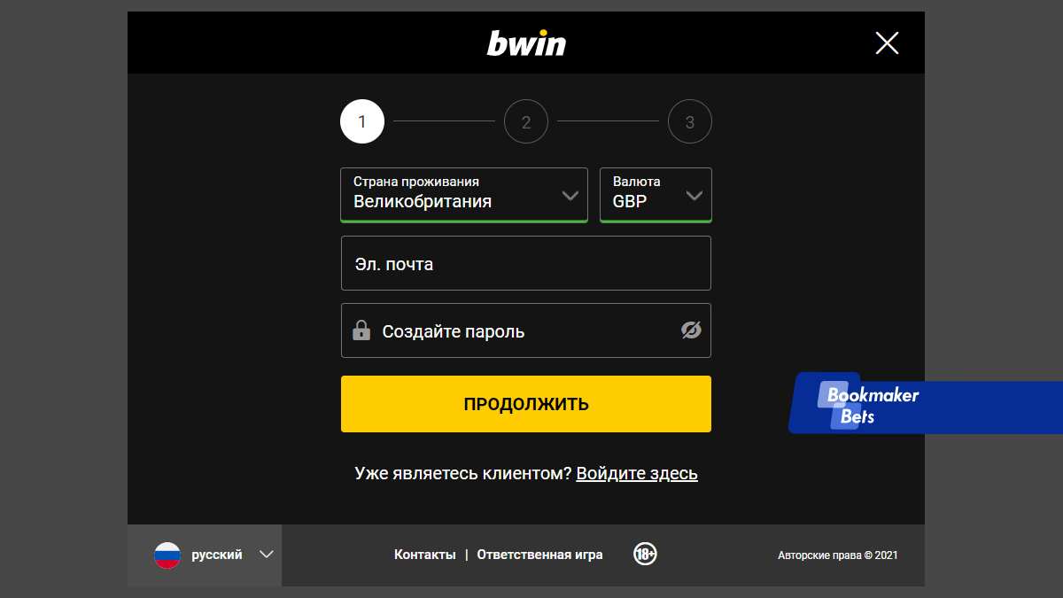Окно регистрации в bwin Регистрация в bwin