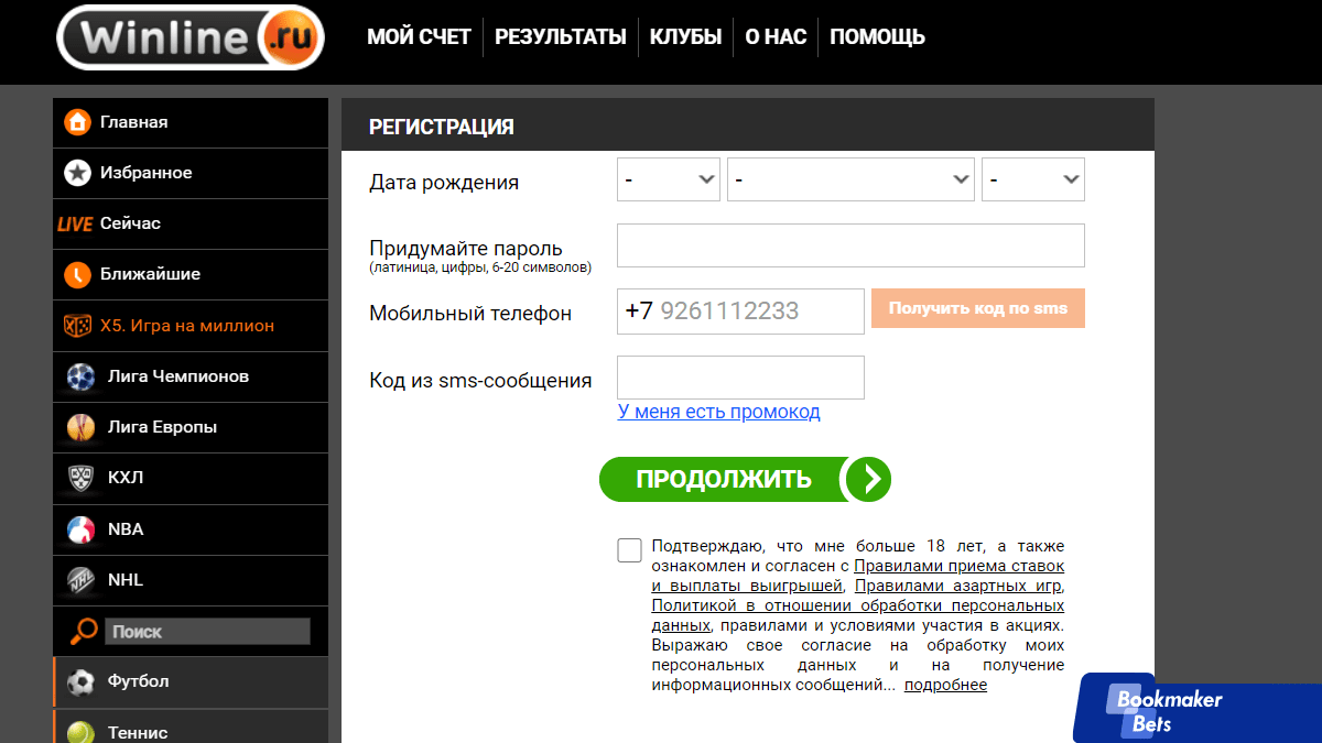 БК Винлайн регистрация