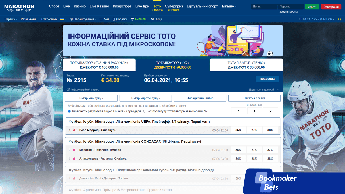 Марафонбет тото