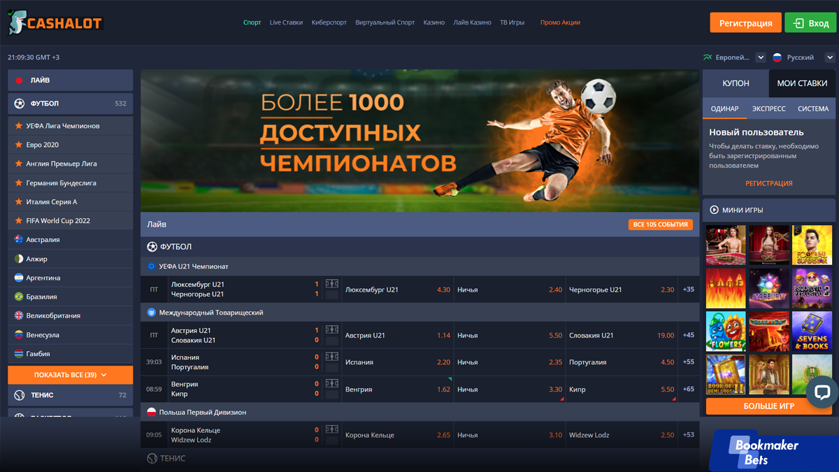 Официальный сайт Cashalot bet