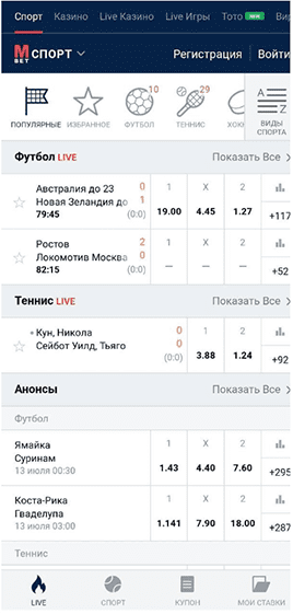 БК Марафонбет главная страница