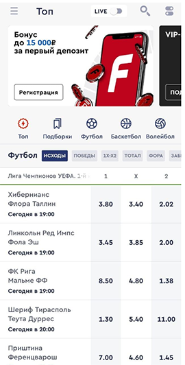 Главная страница БК Fonbet