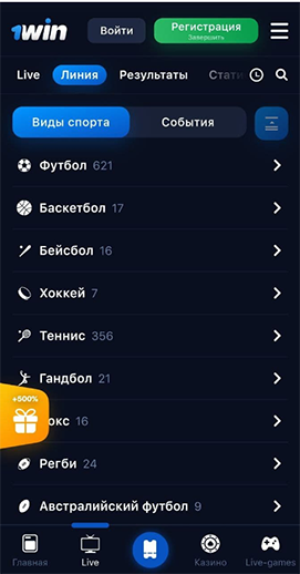 Линия в приложении 1win