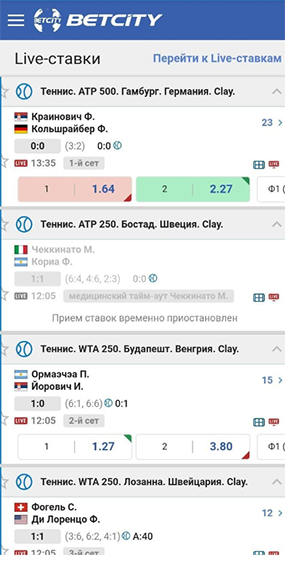 Мобильная версия Betcity