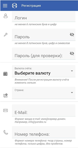 Регистрация в приложении Betcity
