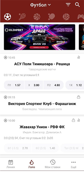 Ставки на спорт в БК Олимп Линия Olimpbet