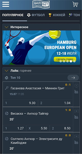 БК Baltbet главная страница Мобильная версия Балтбет