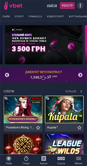 Основная страница Vbet БК Мобильная версия Вбет