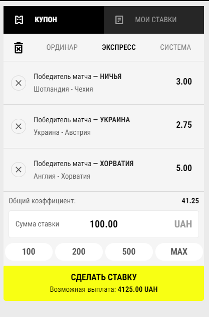 Экспресс в Пари Матч