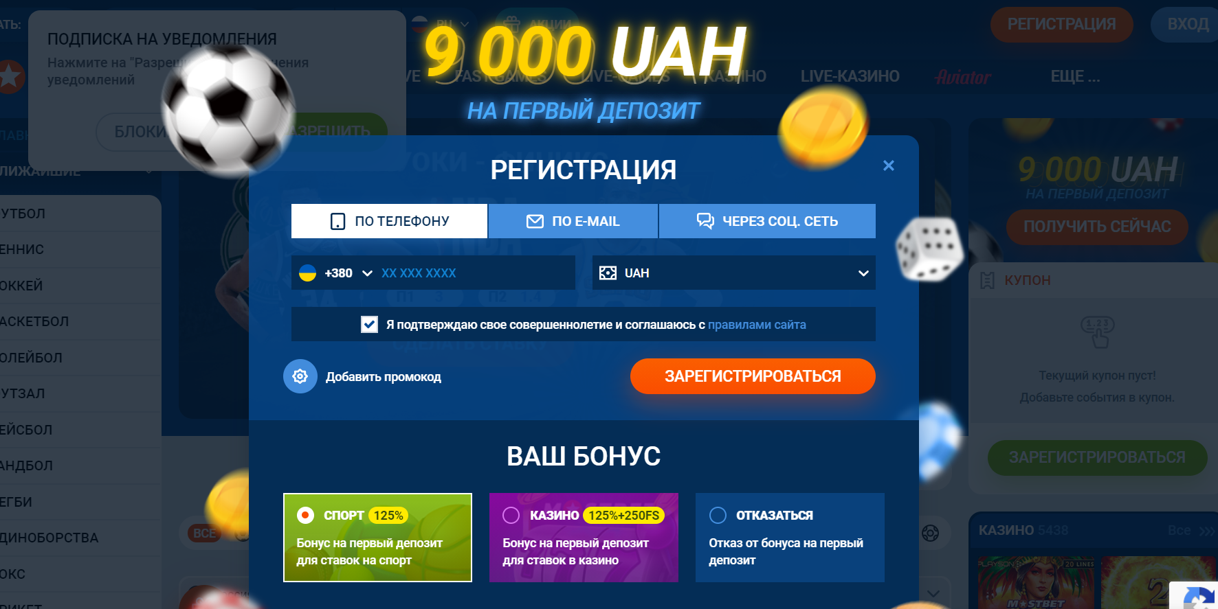Регистрация в БК Мостбет