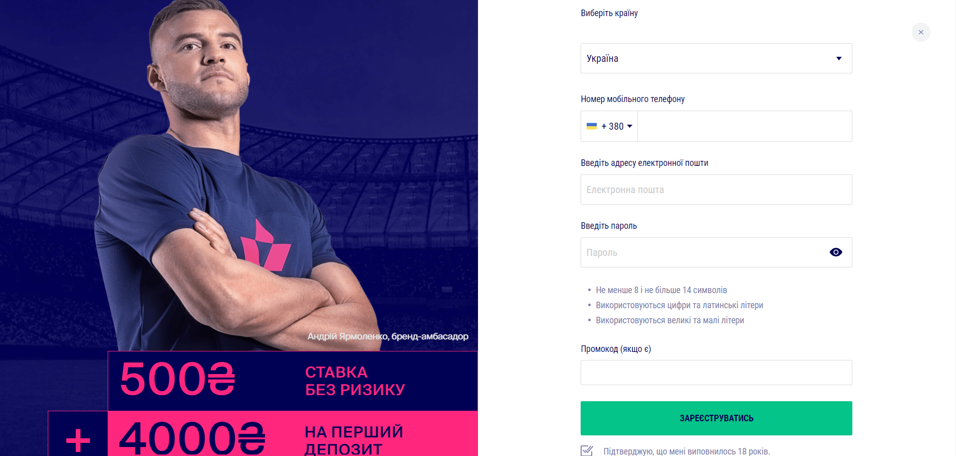 Регистрация в Фаворит