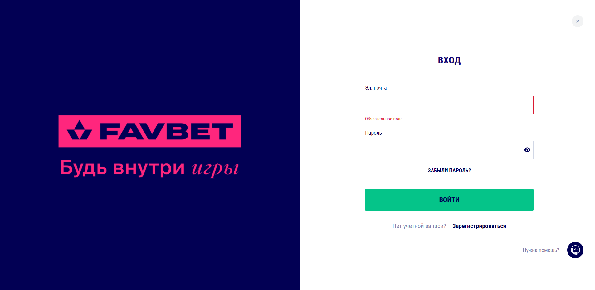 Вход в БК Favorit Sport