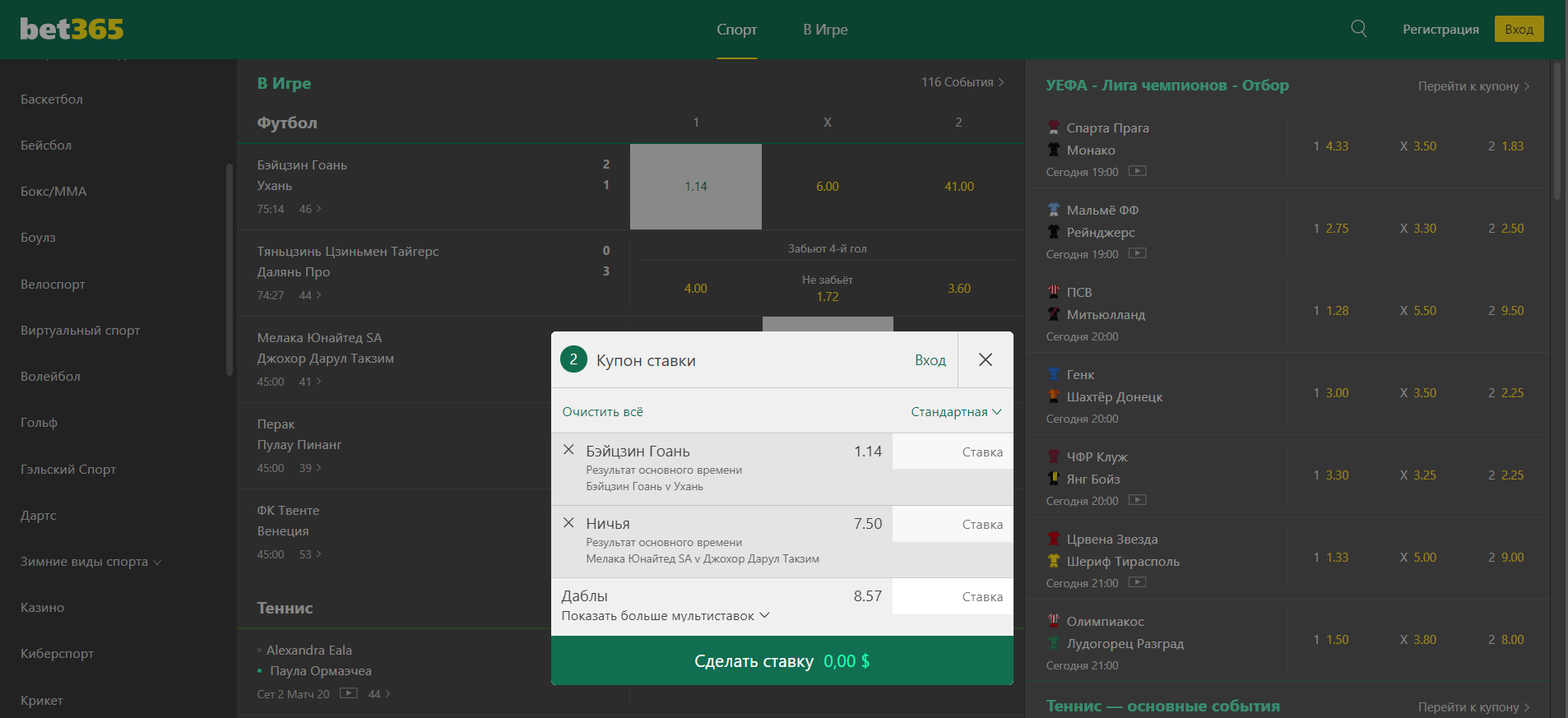 Заключать пари в БК Бет365 Ставки на спорт в Bet365