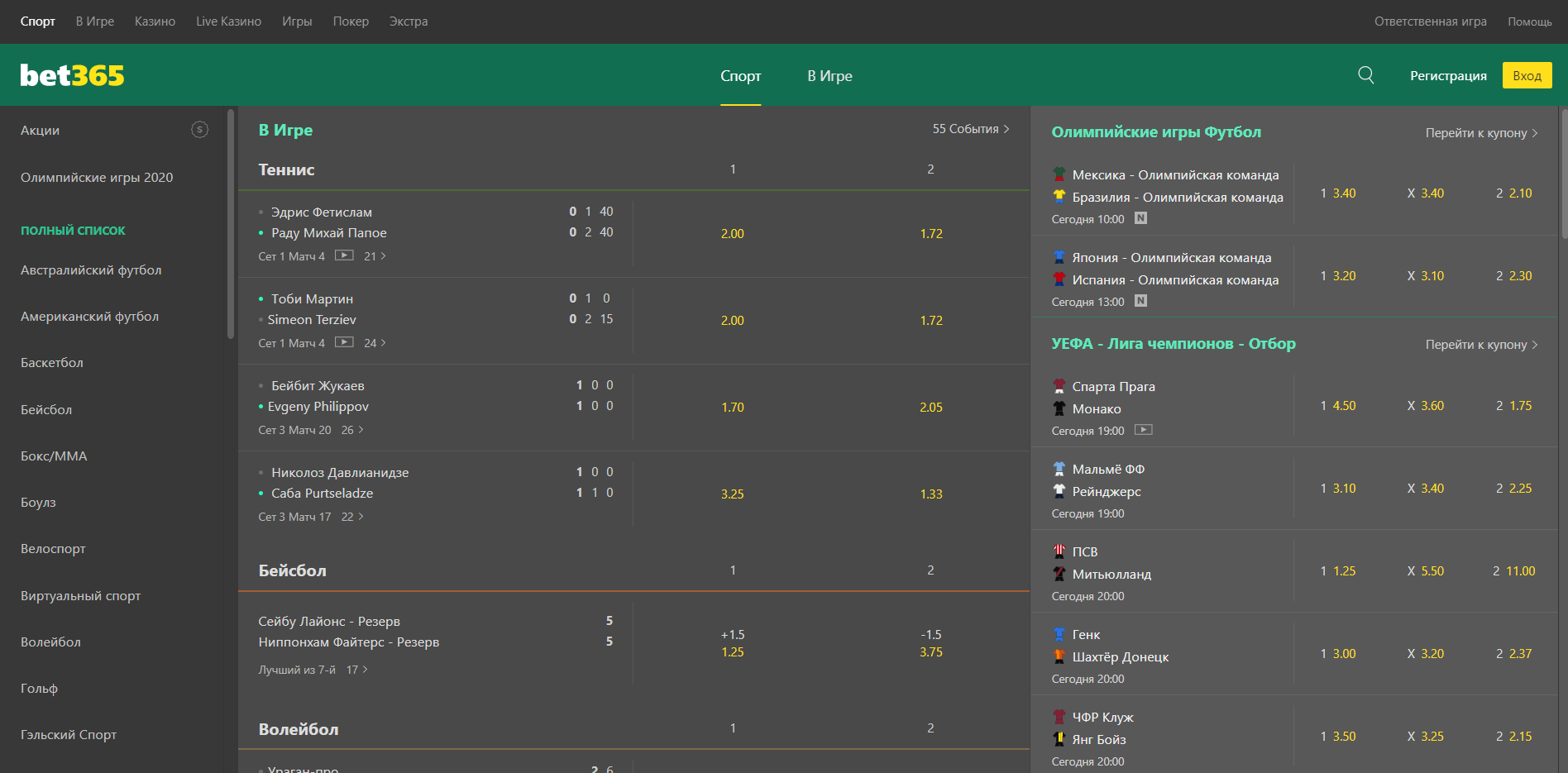 Букмекерская контора Bet365