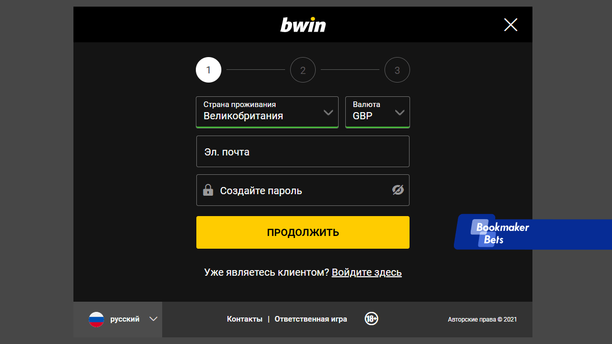 Регистрация в bwin