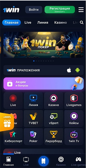 Мобильная версия 1win